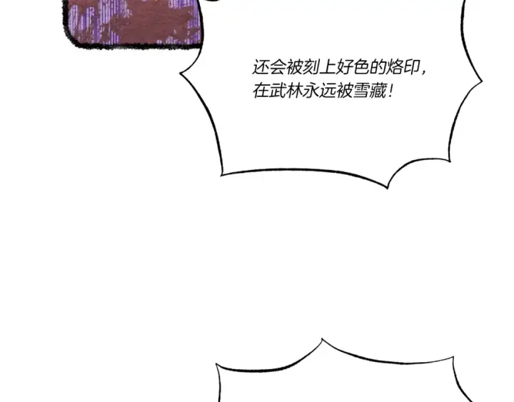 漫画《飞雷刀》第88话 这不是变态吗第86张图