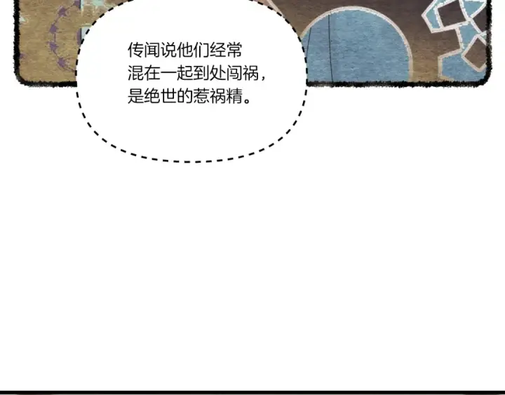 漫画《飞雷刀》第88话 这不是变态吗第93张图