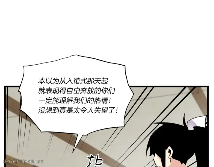 漫画《飞雷刀》第88话 这不是变态吗第96张图