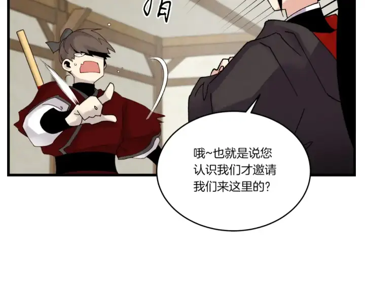 漫画《飞雷刀》第88话 这不是变态吗第97张图