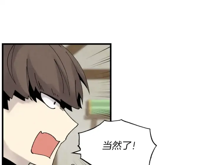 漫画《飞雷刀》第88话 这不是变态吗第99张图