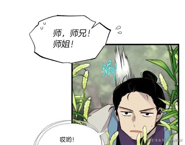 漫画《飞雷刀》第89话 特殊武器第104张图