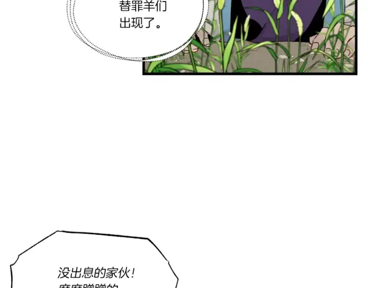漫画《飞雷刀》第89话 特殊武器第105张图