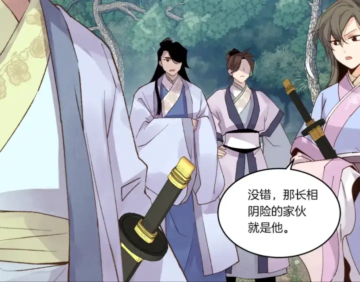 漫画《飞雷刀》第89话 特殊武器第107张图