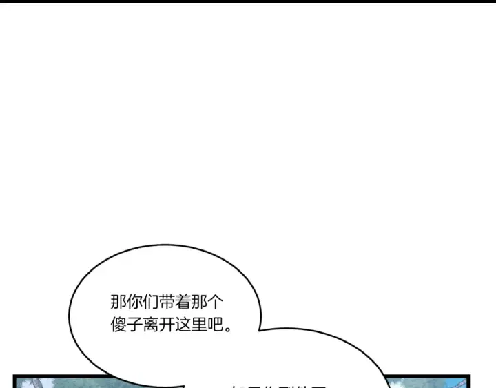 漫画《飞雷刀》第89话 特殊武器第108张图