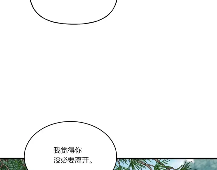 漫画《飞雷刀》第89话 特殊武器第111张图