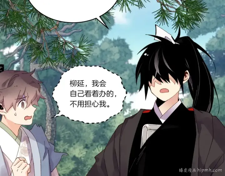 漫画《飞雷刀》第89话 特殊武器第112张图