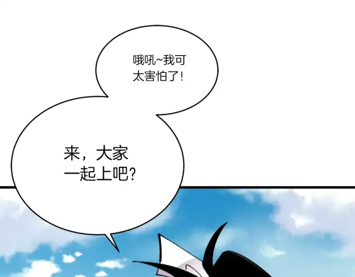 漫画《飞雷刀》第89话 特殊武器第115张图