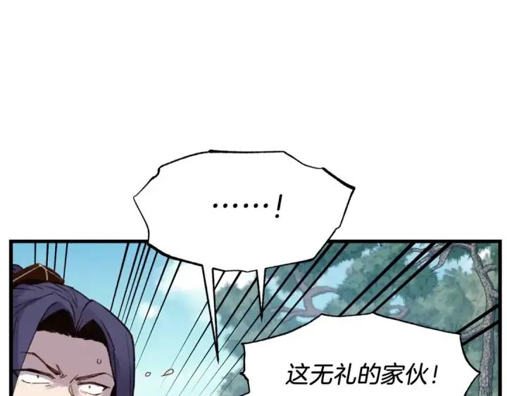 漫画《飞雷刀》第89话 特殊武器第118张图