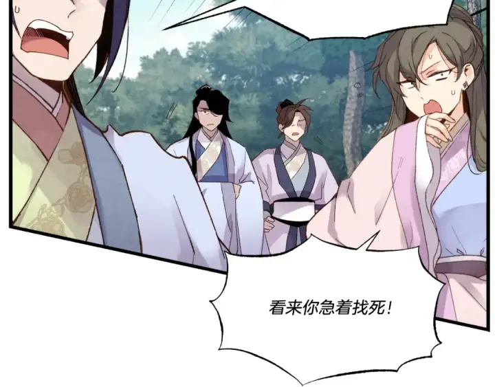 漫画《飞雷刀》第89话 特殊武器第119张图