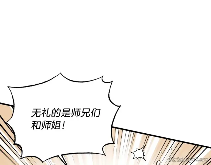 漫画《飞雷刀》第89话 特殊武器第120张图