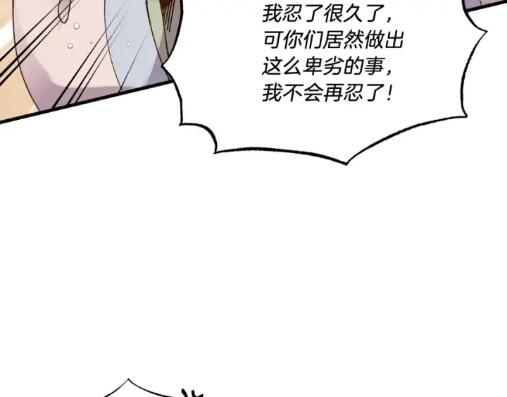 漫画《飞雷刀》第89话 特殊武器第122张图