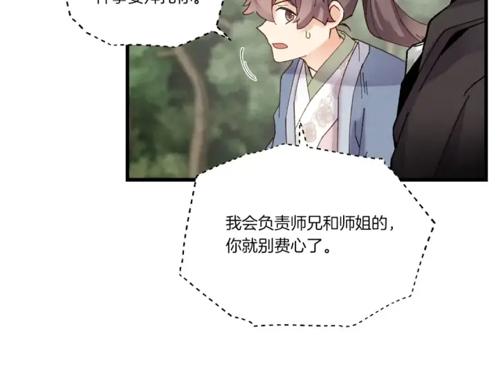 漫画《飞雷刀》第89话 特殊武器第124张图