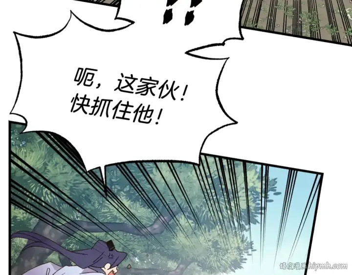 漫画《飞雷刀》第89话 特殊武器第128张图