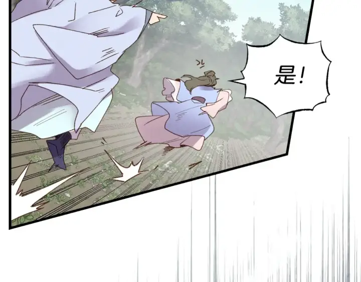 漫画《飞雷刀》第89话 特殊武器第129张图