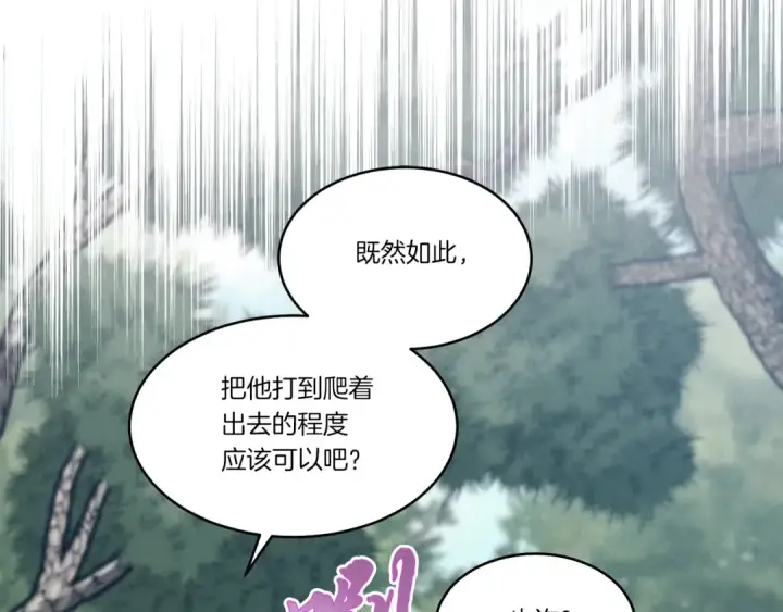 漫画《飞雷刀》第89话 特殊武器第130张图