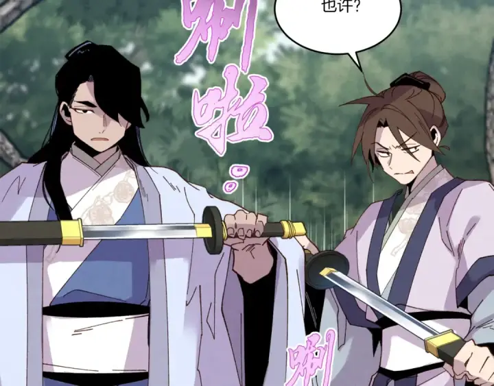 漫画《飞雷刀》第89话 特殊武器第131张图
