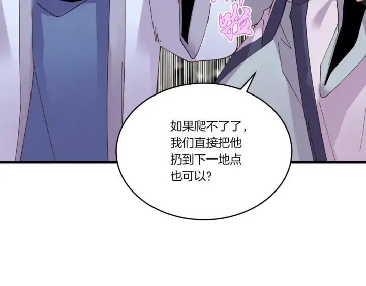 漫画《飞雷刀》第89话 特殊武器第132张图