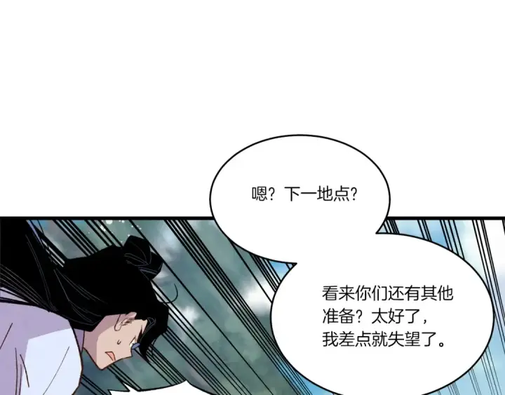 漫画《飞雷刀》第89话 特殊武器第133张图