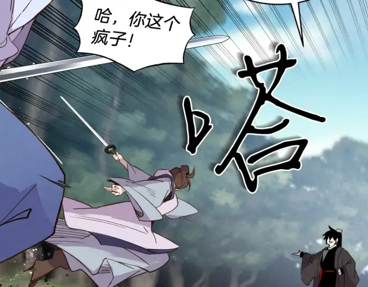 漫画《飞雷刀》第89话 特殊武器第134张图