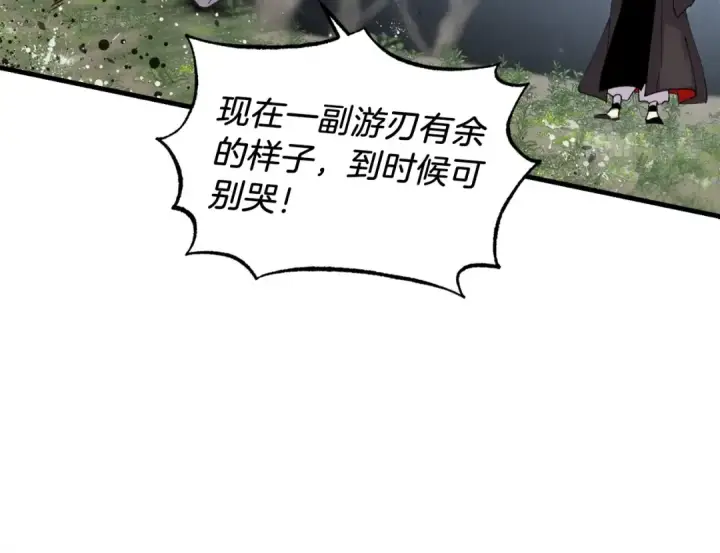 漫画《飞雷刀》第89话 特殊武器第135张图
