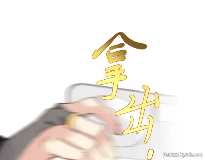 漫画《飞雷刀》第89话 特殊武器第136张图