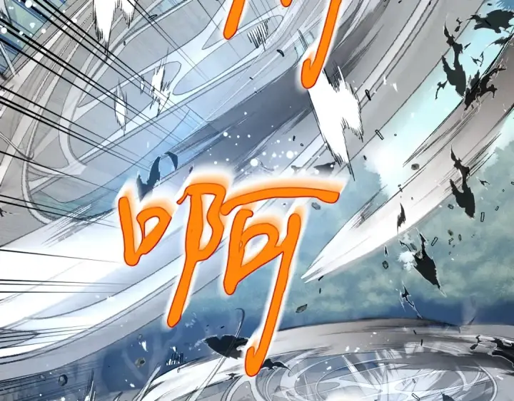 漫画《飞雷刀》第89话 特殊武器第139张图