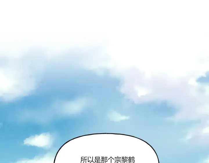 漫画《飞雷刀》第89话 特殊武器第14张图