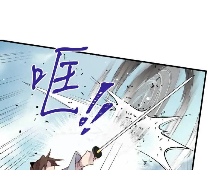 漫画《飞雷刀》第89话 特殊武器第145张图