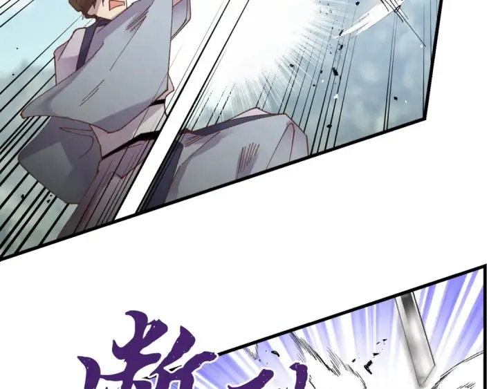 漫画《飞雷刀》第89话 特殊武器第146张图