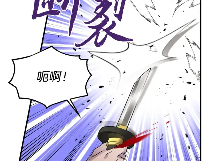 漫画《飞雷刀》第89话 特殊武器第147张图
