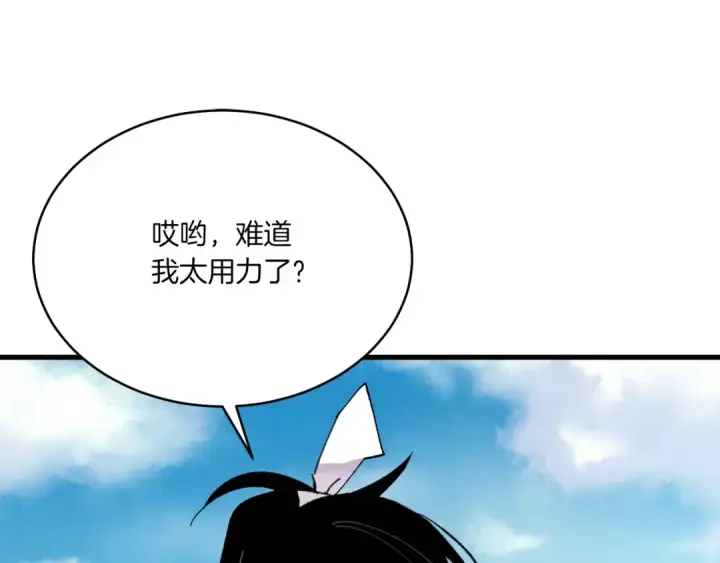 漫画《飞雷刀》第89话 特殊武器第155张图