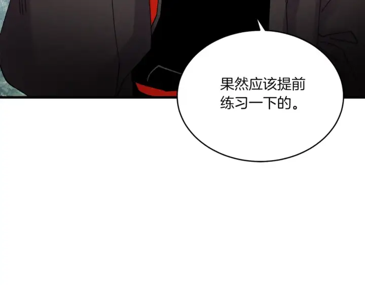 漫画《飞雷刀》第89话 特殊武器第157张图