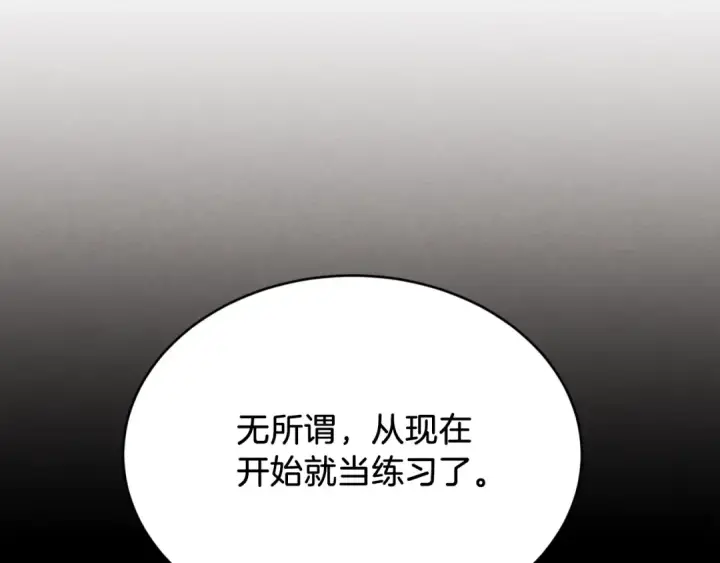 漫画《飞雷刀》第89话 特殊武器第159张图