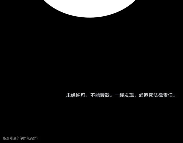 漫画《飞雷刀》第89话 特殊武器第160张图