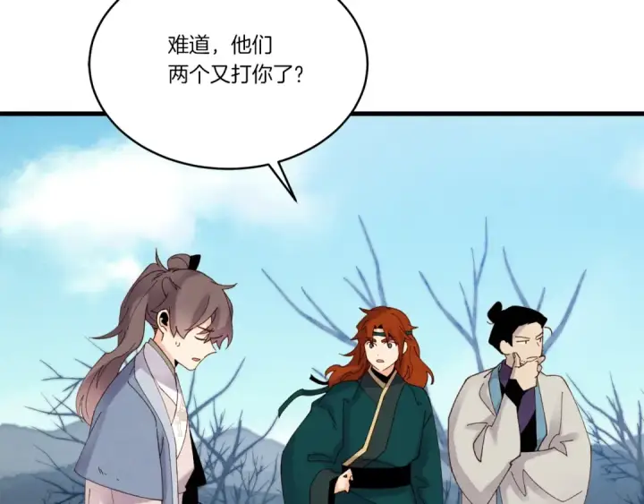 漫画《飞雷刀》第89话 特殊武器第19张图