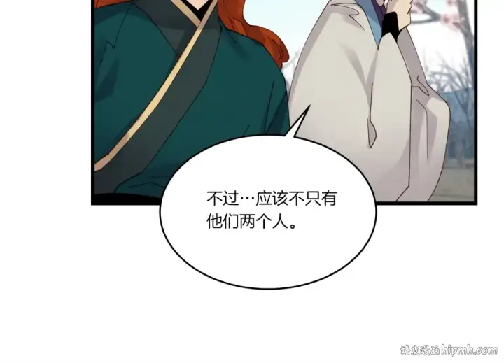 漫画《飞雷刀》第89话 特殊武器第24张图