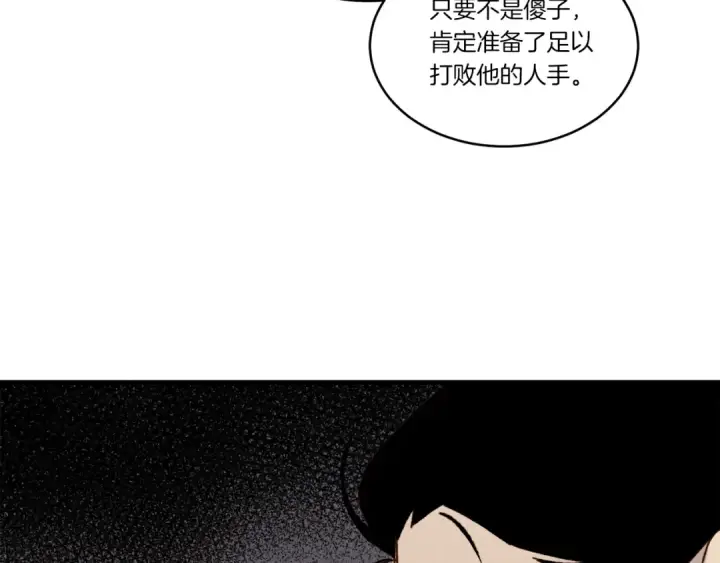 漫画《飞雷刀》第89话 特殊武器第27张图