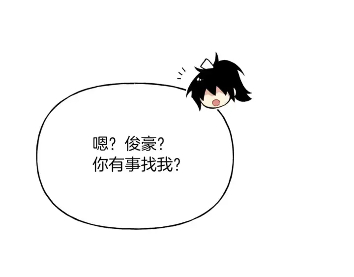 漫画《飞雷刀》第89话 特殊武器第3张图