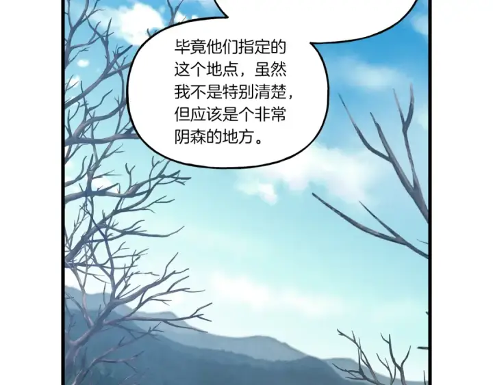 漫画《飞雷刀》第89话 特殊武器第30张图