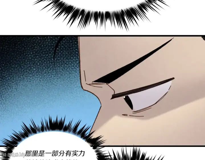 漫画《飞雷刀》第89话 特殊武器第32张图