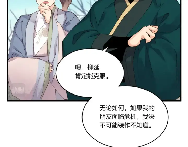漫画《飞雷刀》第89话 特殊武器第35张图