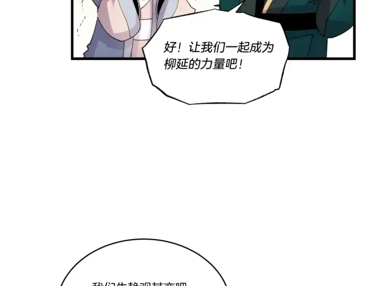 漫画《飞雷刀》第89话 特殊武器第38张图