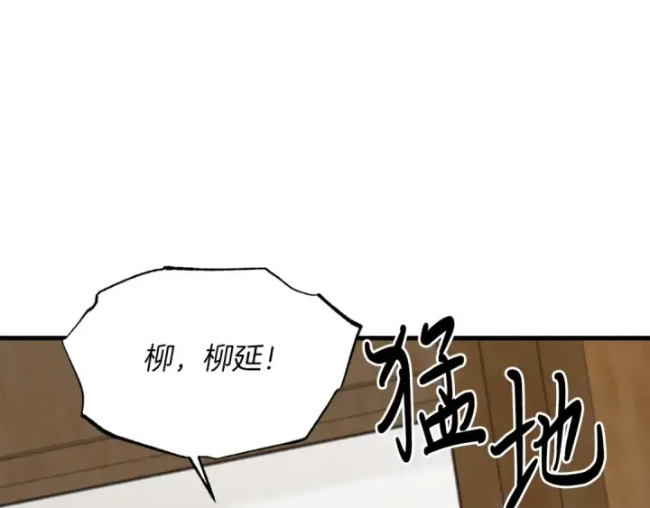 漫画《飞雷刀》第89话 特殊武器第4张图