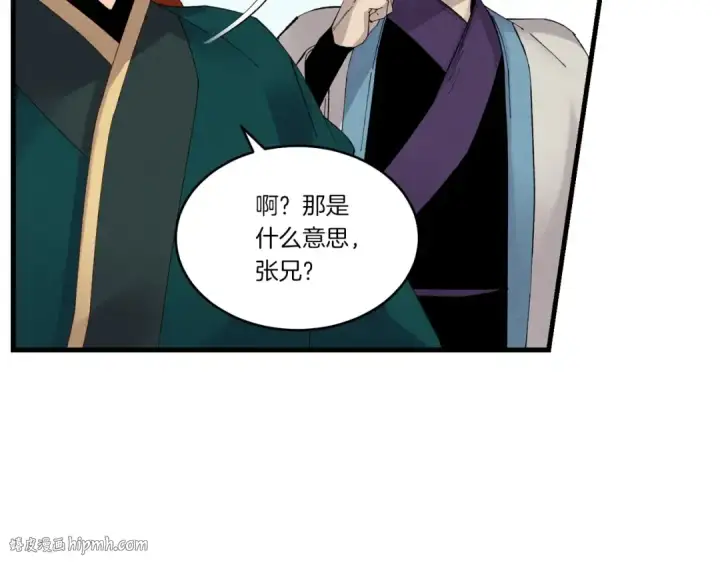 漫画《飞雷刀》第89话 特殊武器第40张图