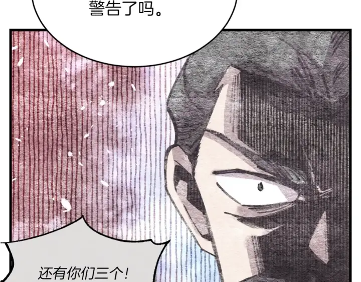 漫画《飞雷刀》第89话 特殊武器第44张图