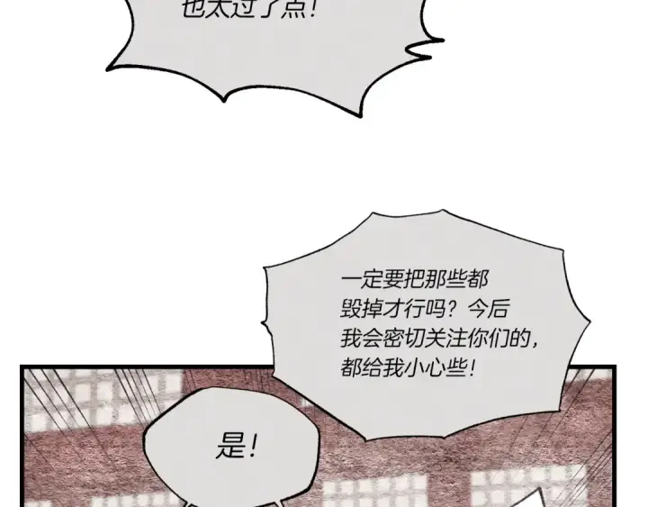 漫画《飞雷刀》第89话 特殊武器第46张图