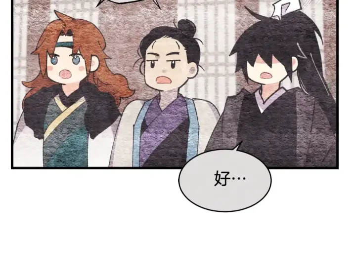漫画《飞雷刀》第89话 特殊武器第47张图