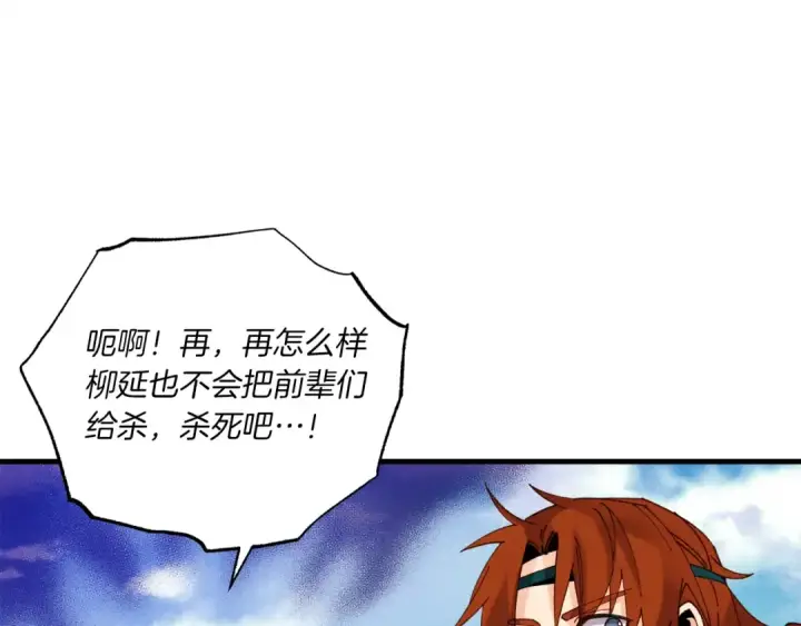漫画《飞雷刀》第89话 特殊武器第50张图