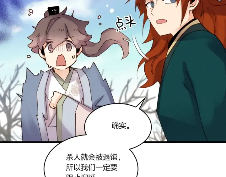 漫画《飞雷刀》第89话 特殊武器第51张图